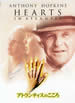 Hearts in Atlantis Movie