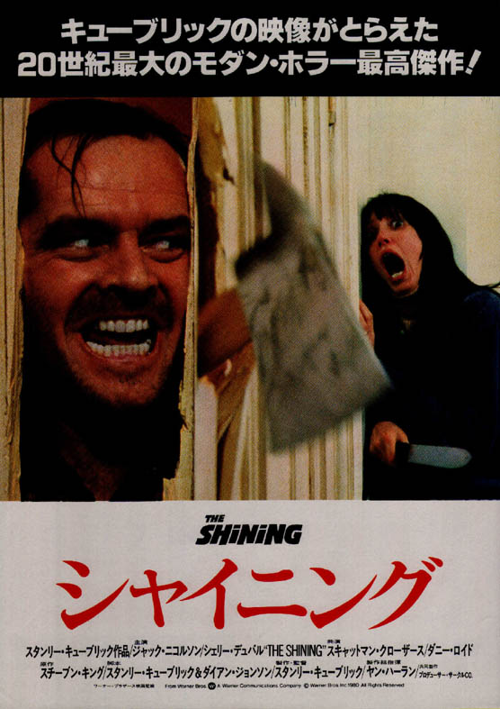 The Shining Movie